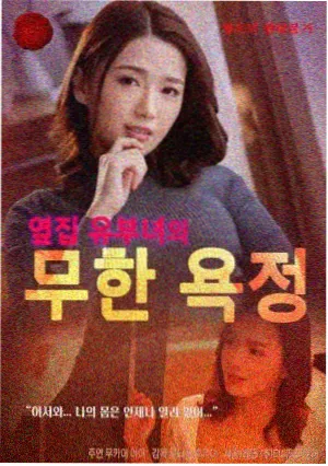 进击的巨人 第三季